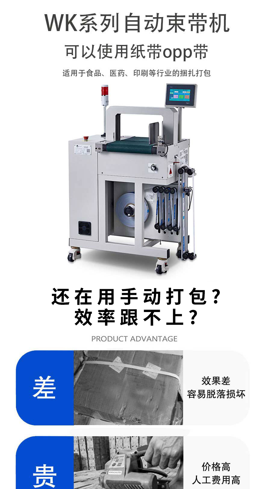 WK04-30CA-M束帶機.jpg
